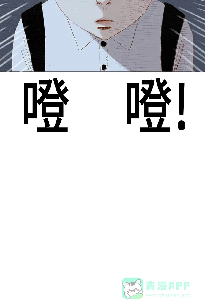 欧巴, 你不会爱上我吧 - 第90话 - 第32张图