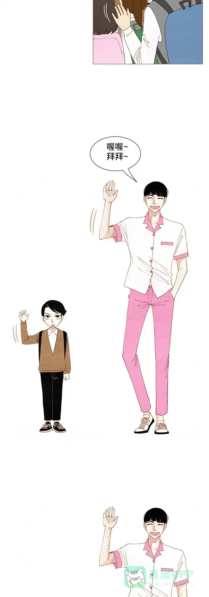 欧巴, 你不会爱上我吧 - 第92话 - 第3张图