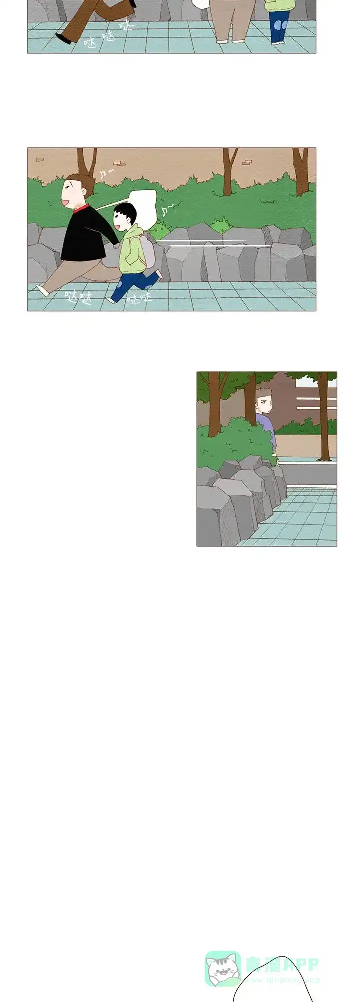 欧巴, 你不会爱上我吧 - 第94话 - 第17张图