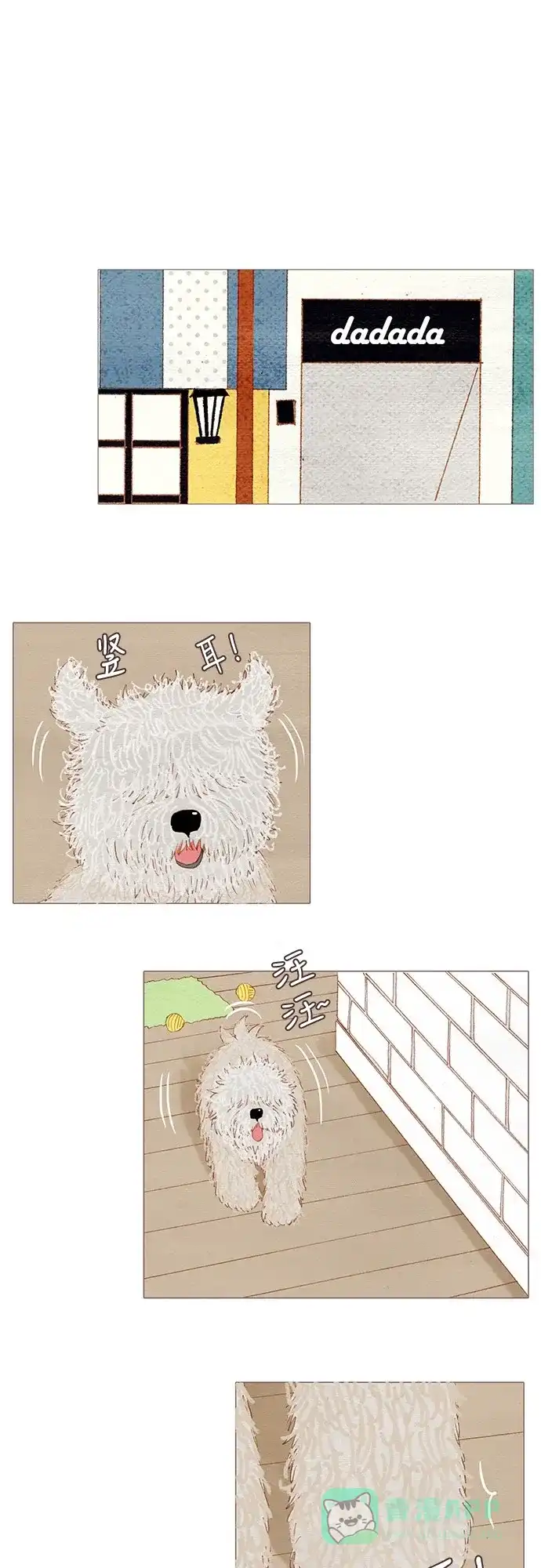 欧巴, 你不会爱上我吧 - 第95话 - 第24张图