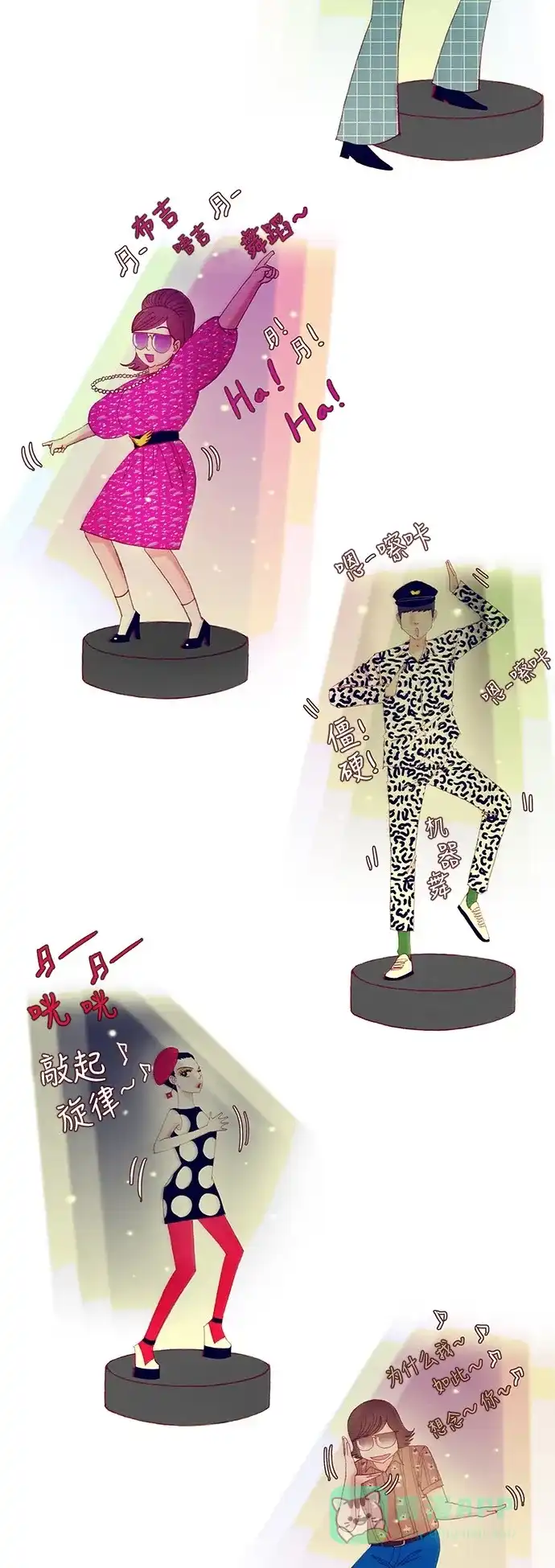 欧巴, 你不会爱上我吧 - 第96话 - 第24张图