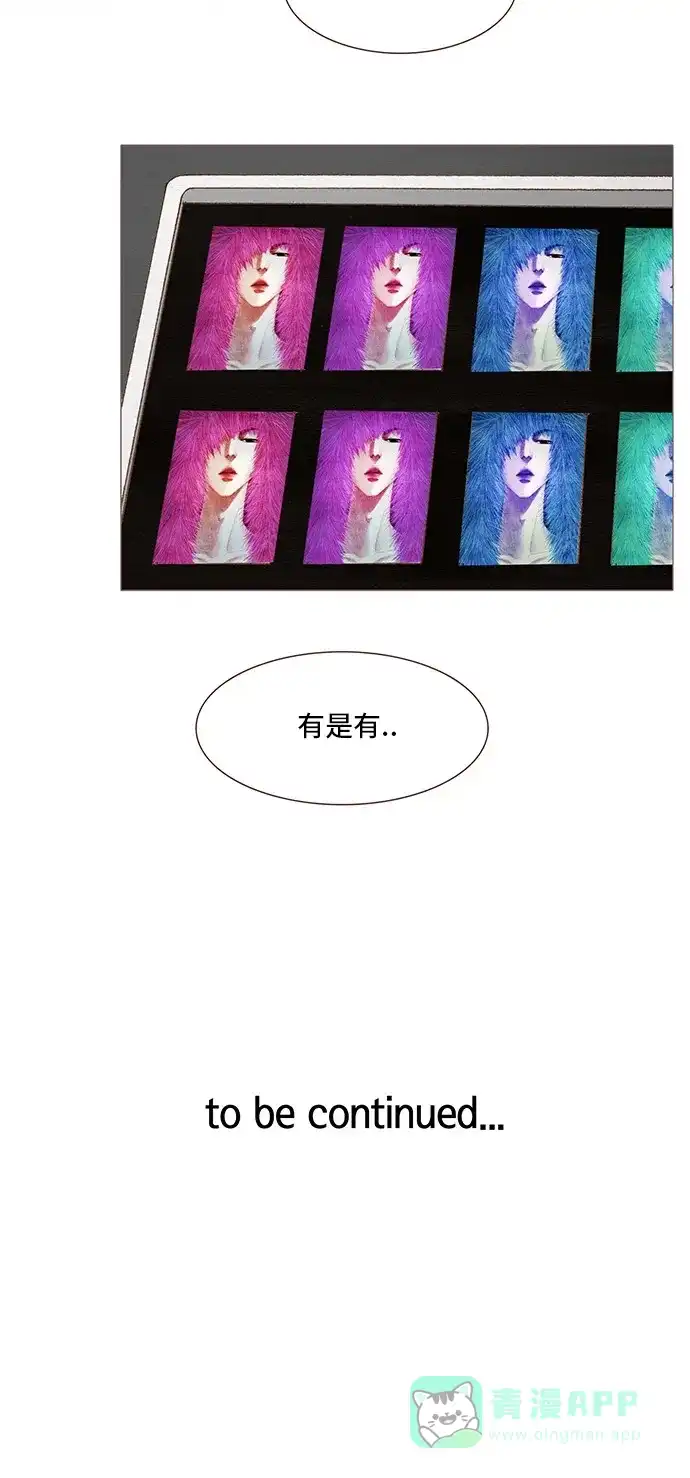 欧巴, 你不会爱上我吧 - 第98话 - 第33张图