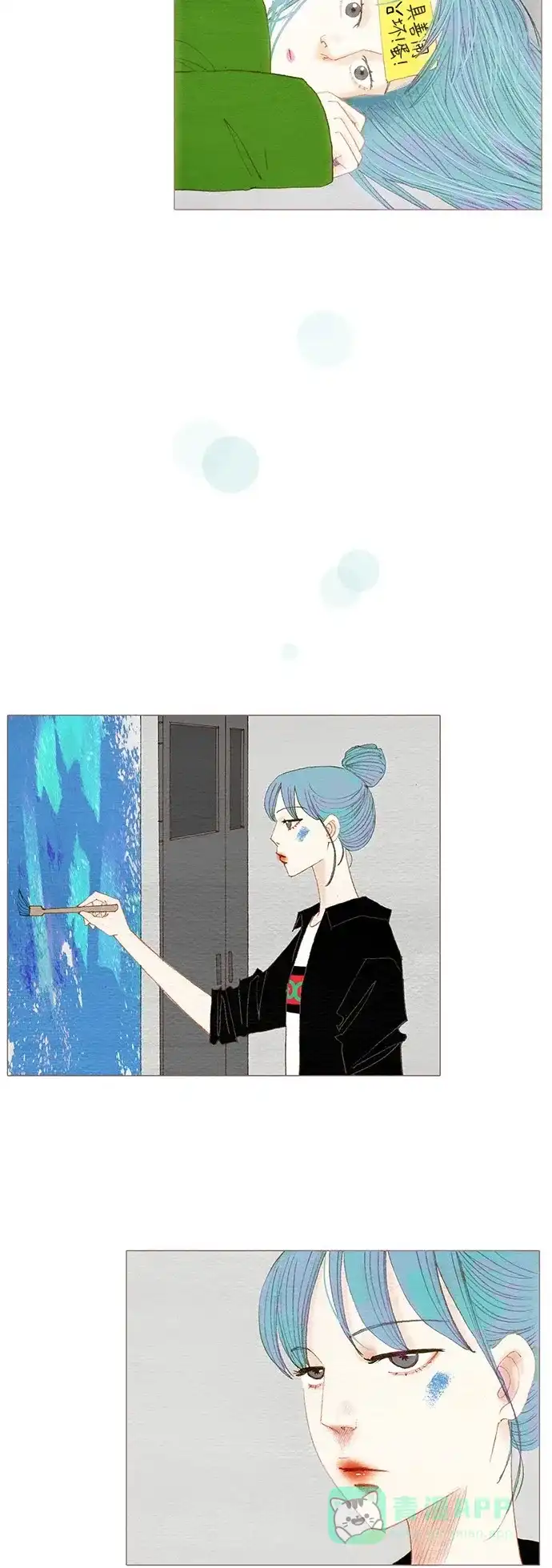 欧巴, 你不会爱上我吧 - 第99话 - 第29张图