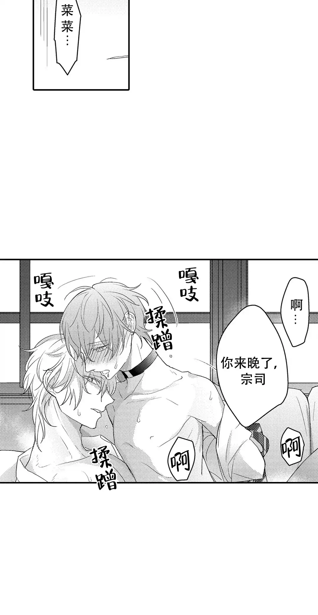 《欧米伽不谈爱情》第11话 第8页