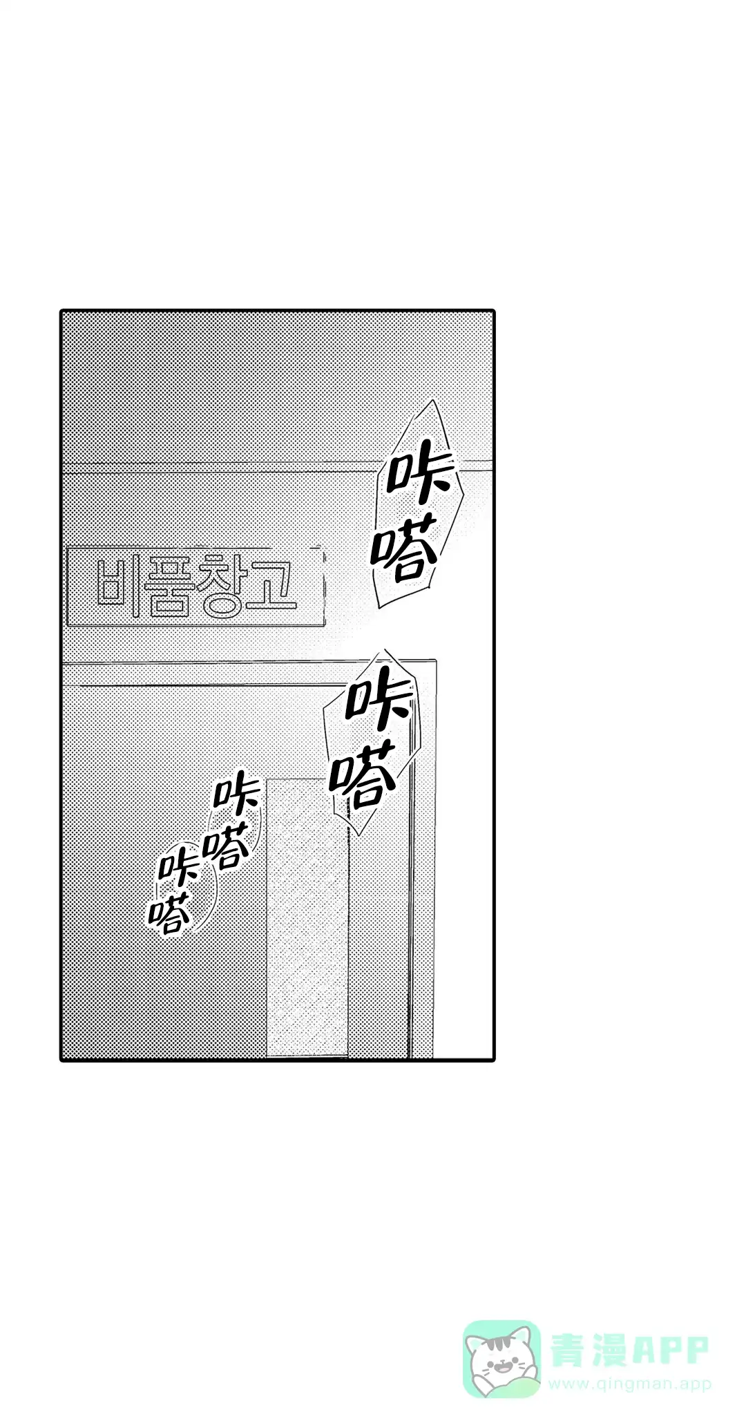 《欧米伽不谈爱情》第16话 第16页