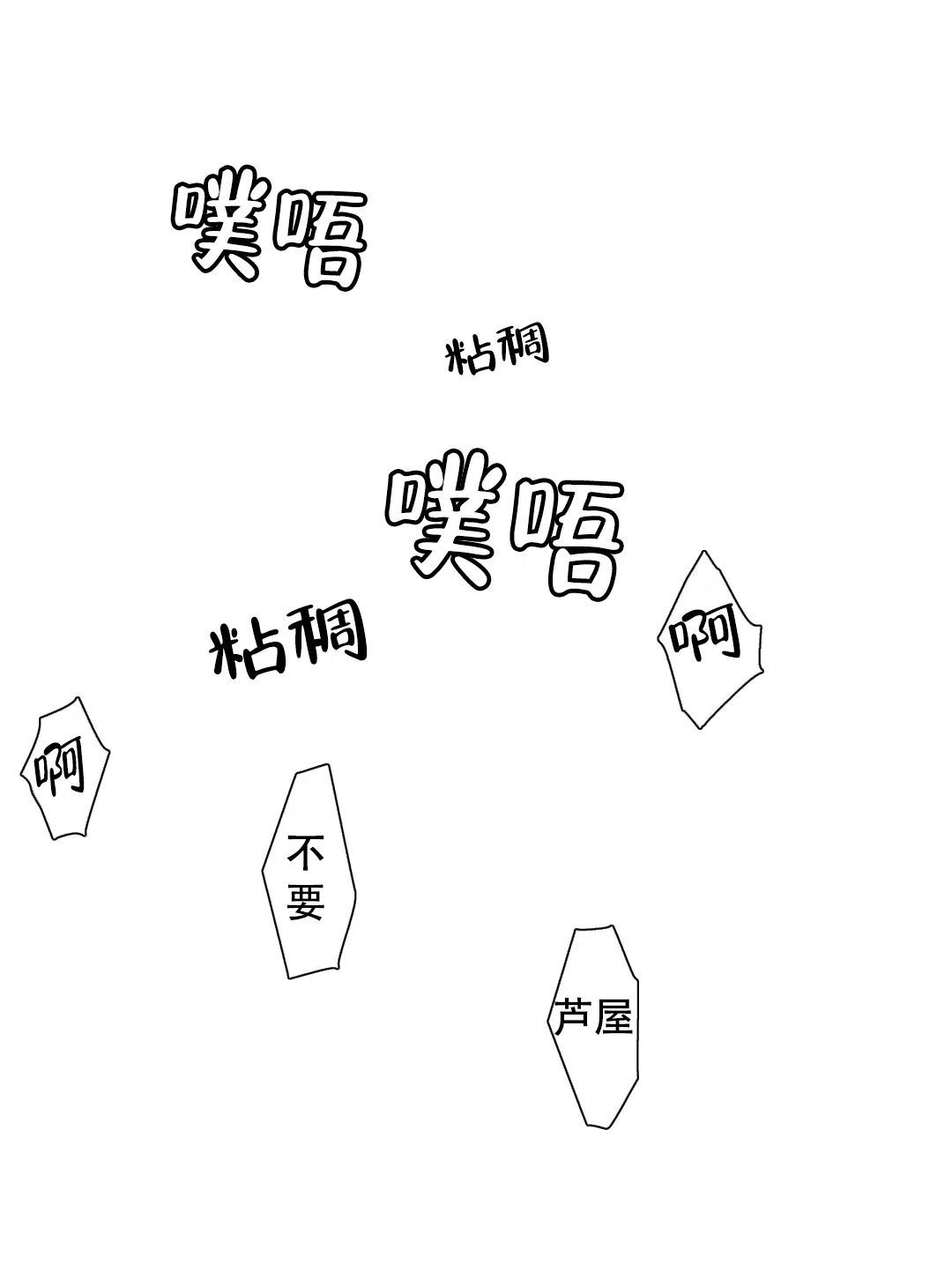 《欧米伽不谈爱情》第20话 第5页