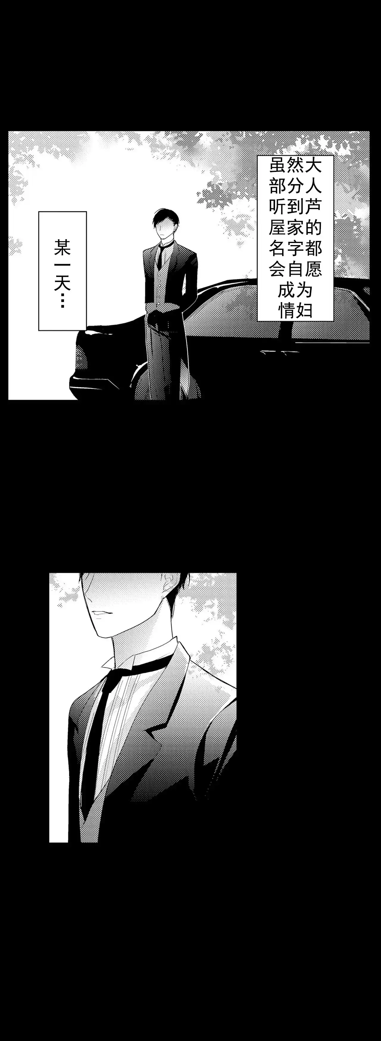 《欧米伽不谈爱情》第31话 第5页