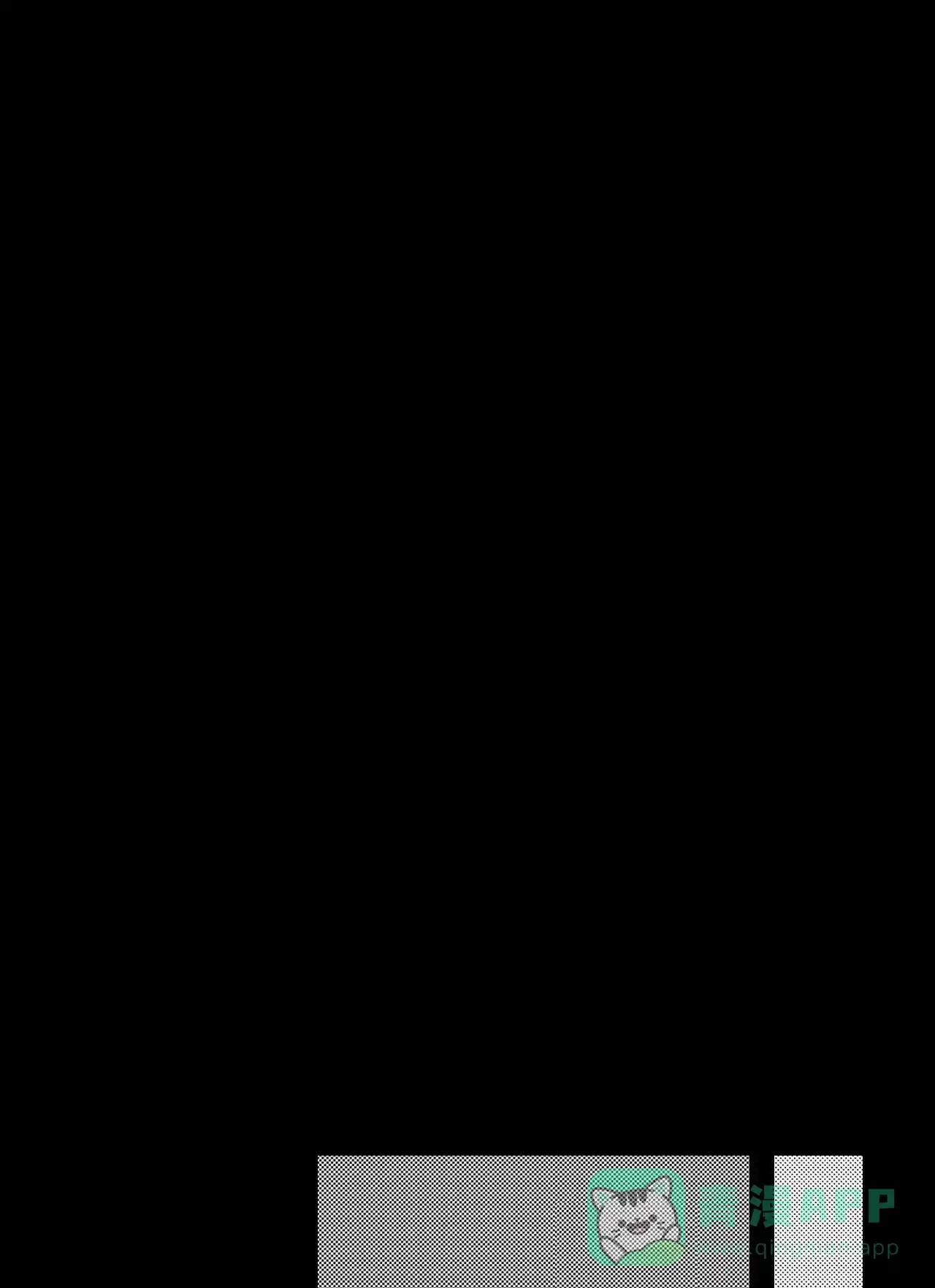 《欧米伽不谈爱情》第32话 第1页