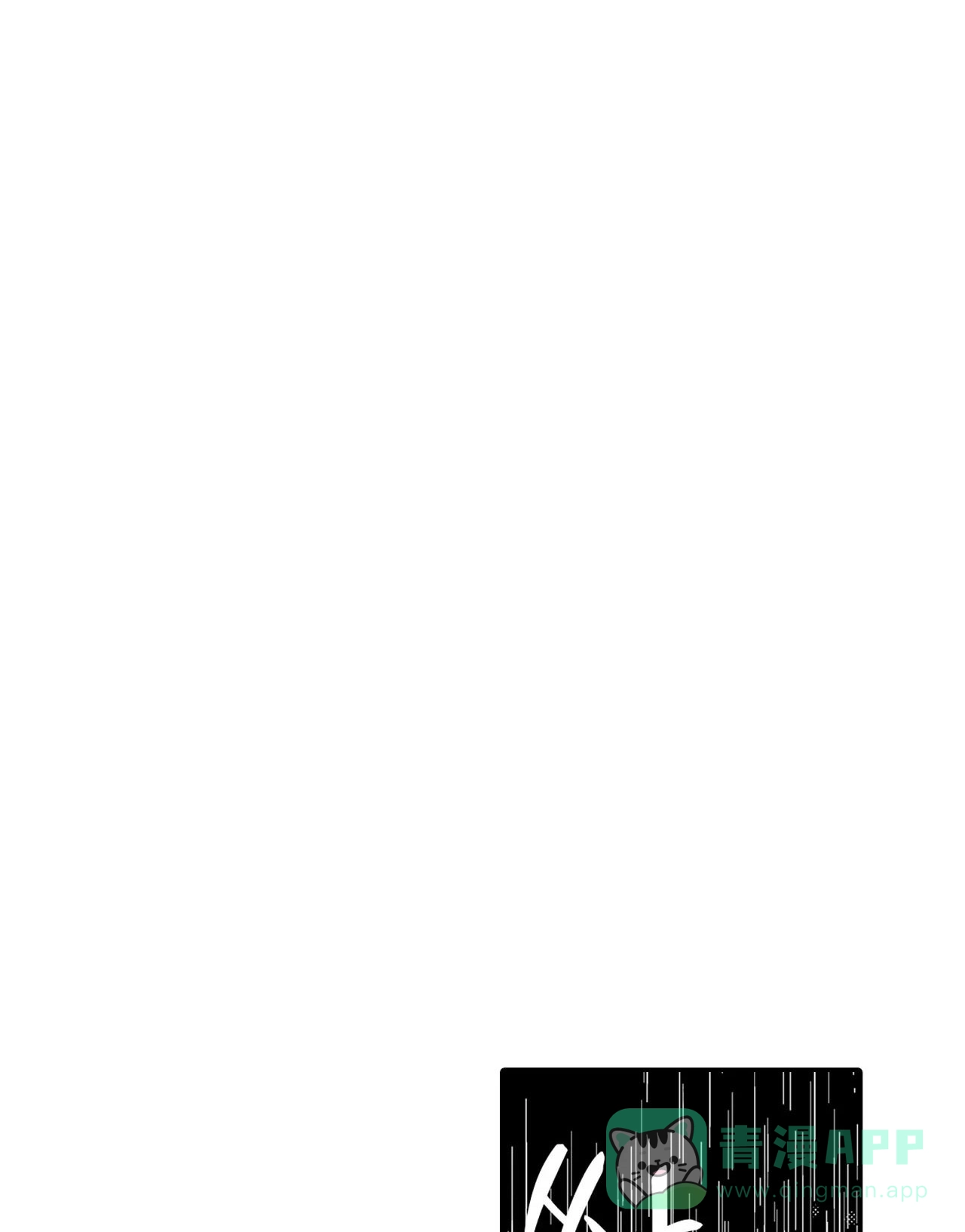 《欧米伽不谈爱情》第33话 第1页
