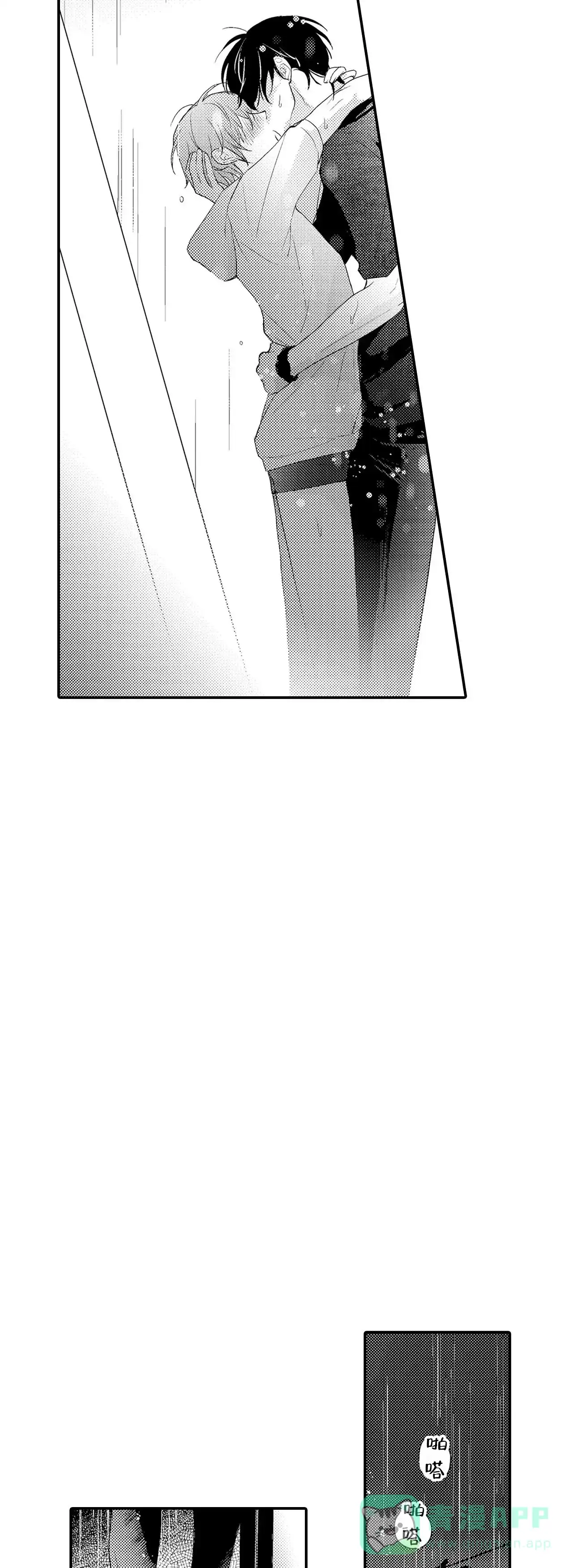 《欧米伽不谈爱情》第34话 第6页