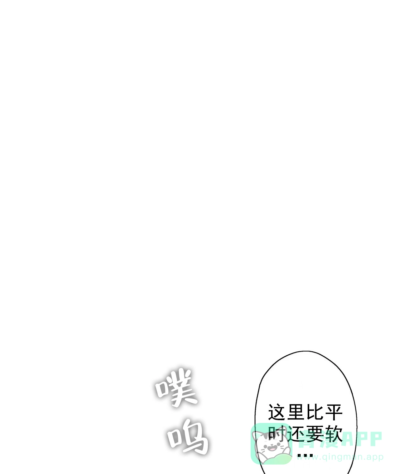 《欧米伽不谈爱情》第35话 第1页