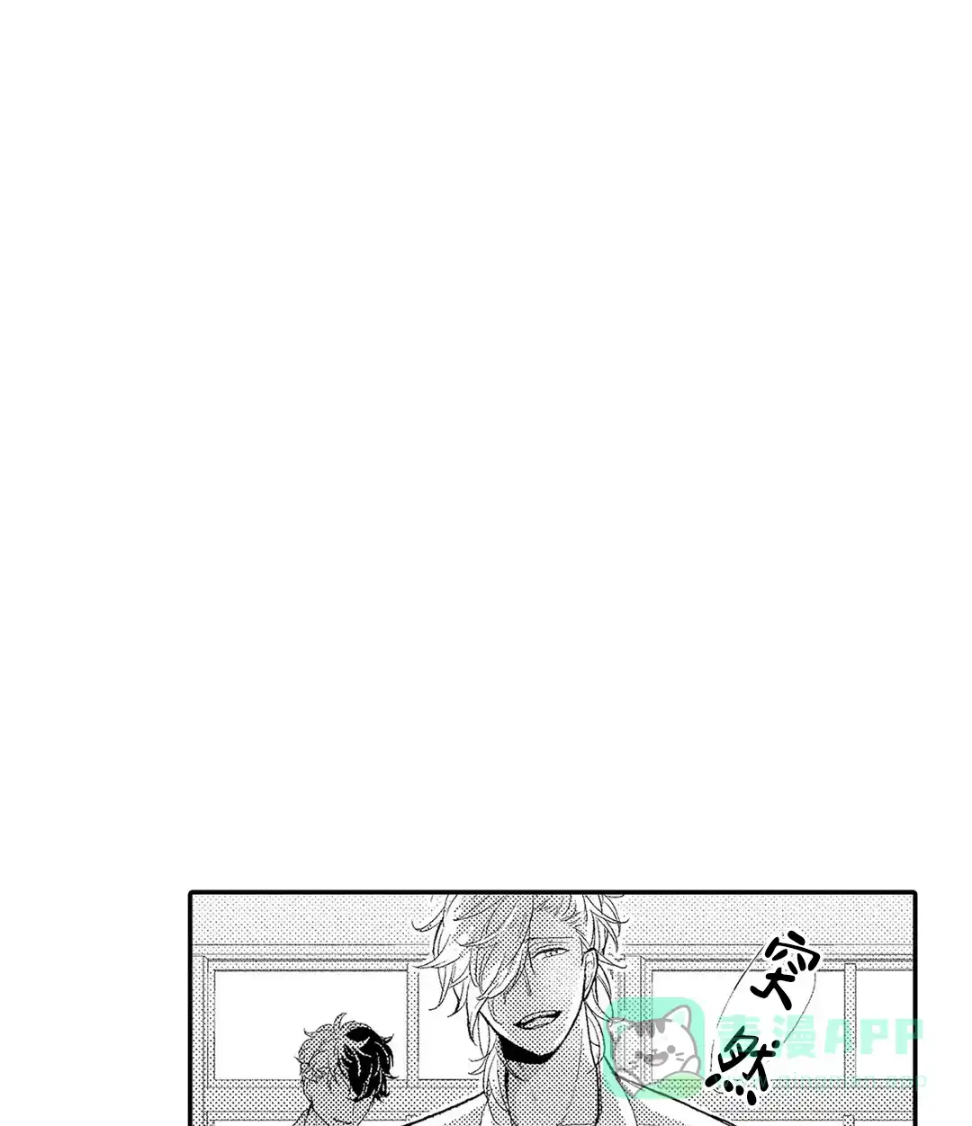 《欧米伽不谈爱情》第5话 第1页