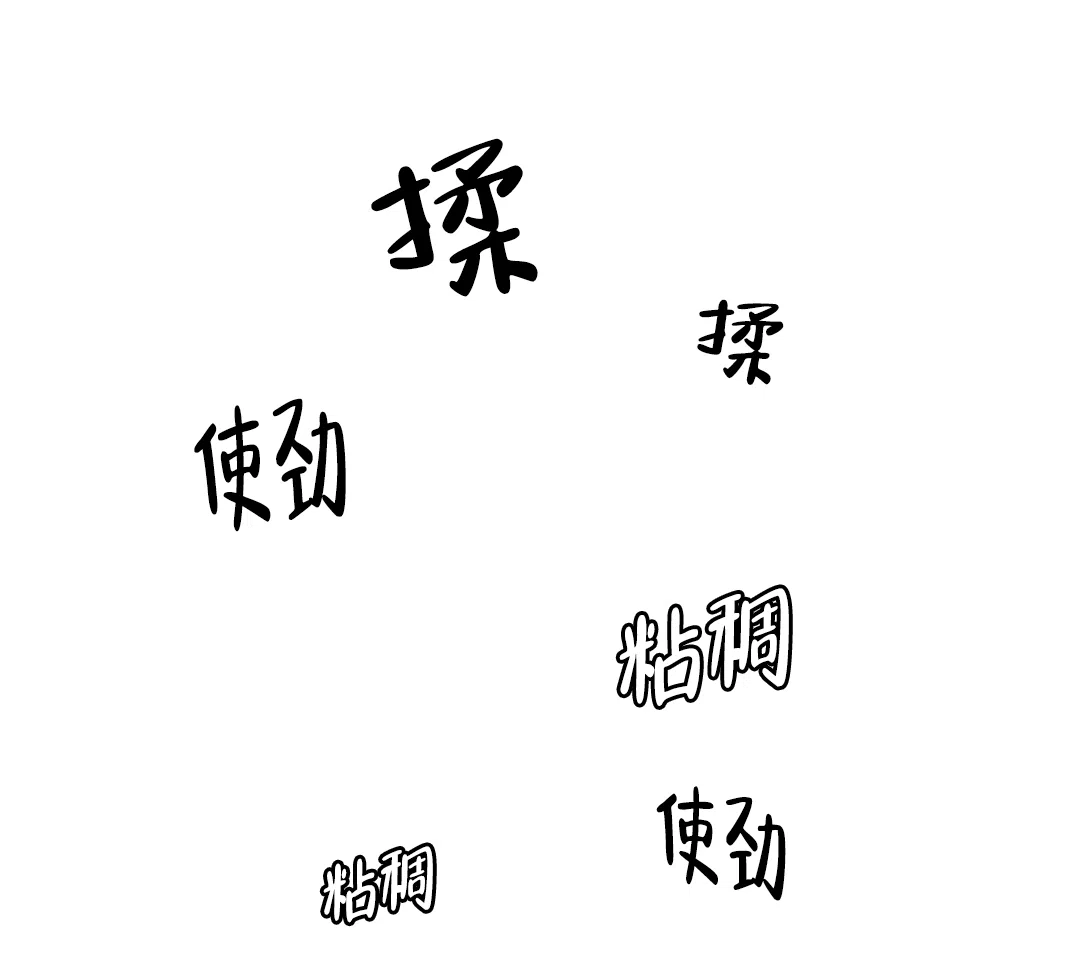 《欧米伽不谈爱情》第7话 第10页