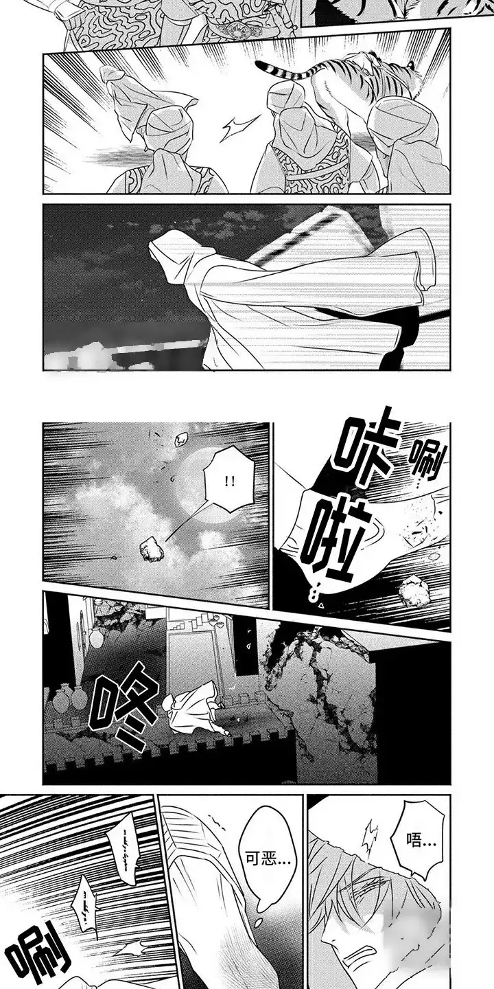 《欧米伽王后》第20话 第2页