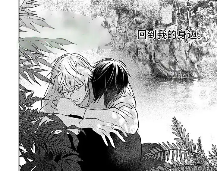 《欧米伽王后》第23话 第7页