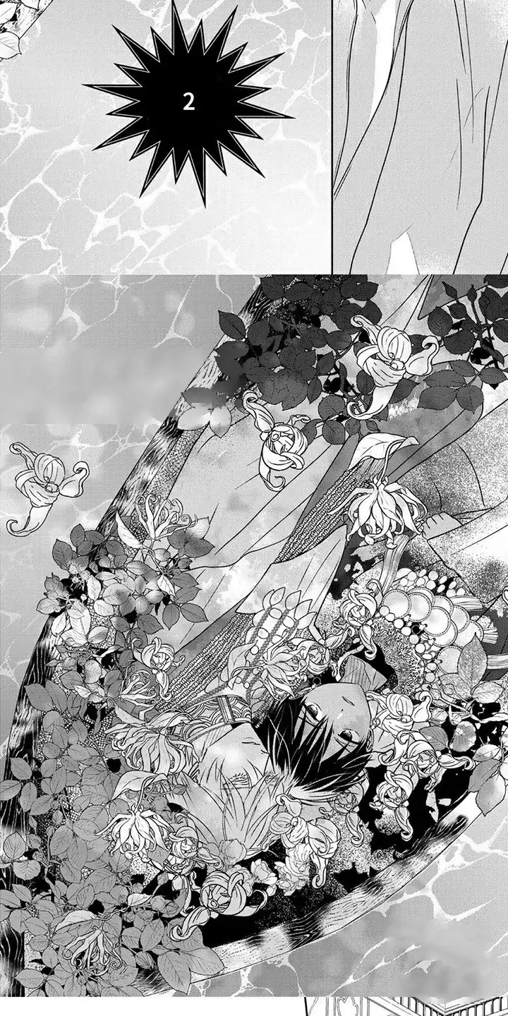 《欧米伽王后》第4话 第5页