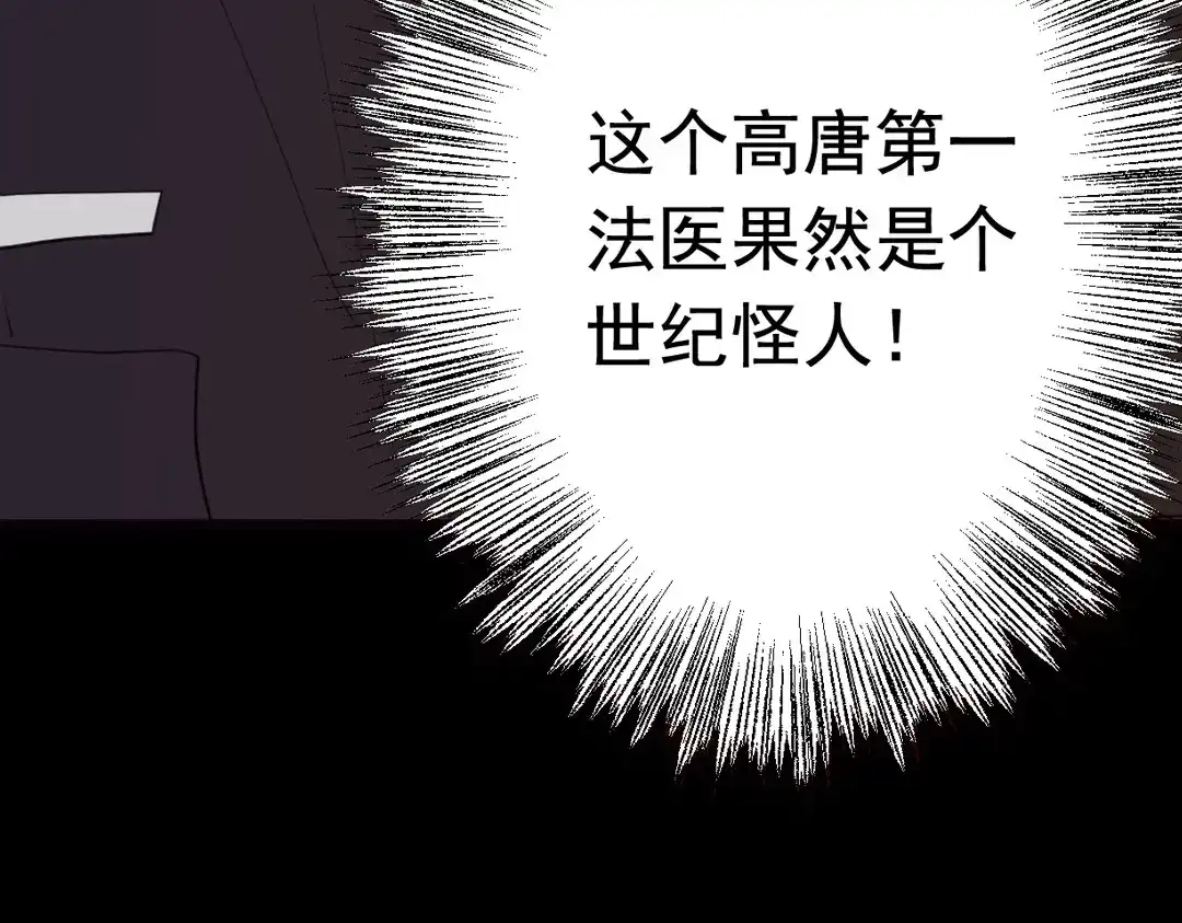 《欧米茄档案》上线预告 第11页