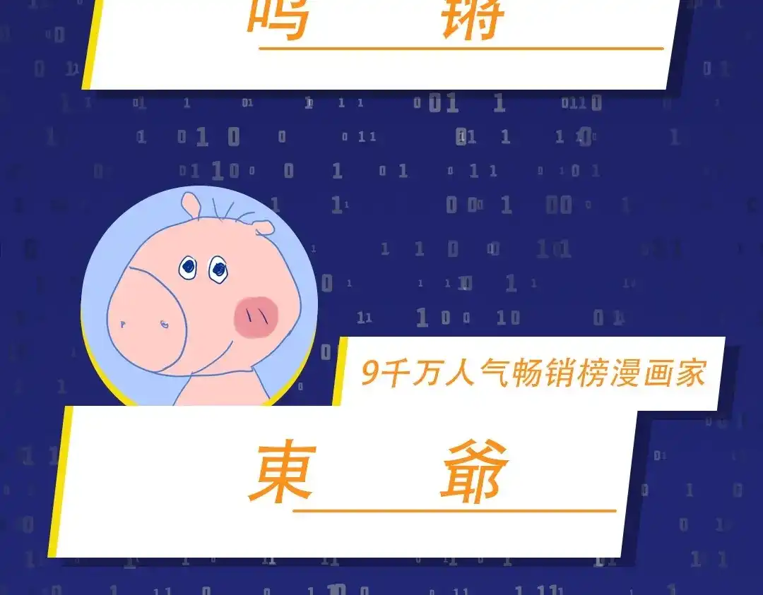 《欧米茄档案》上线预告 第32页