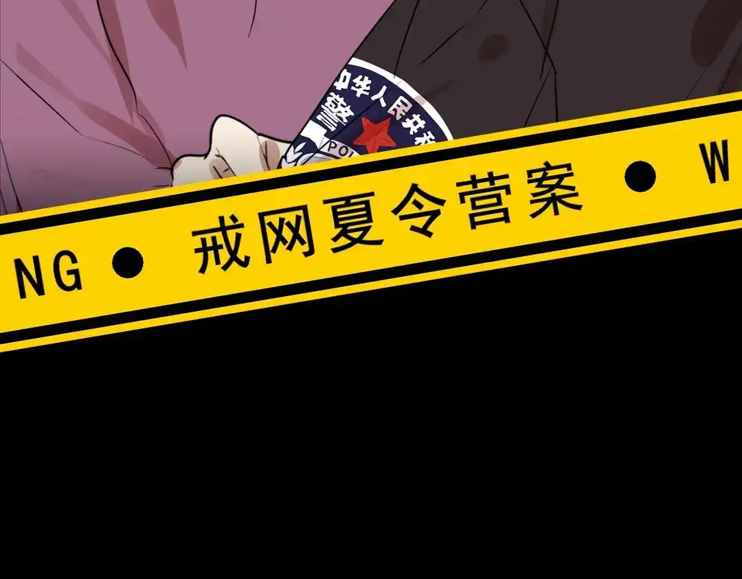 《欧米茄档案》上线预告 第20页