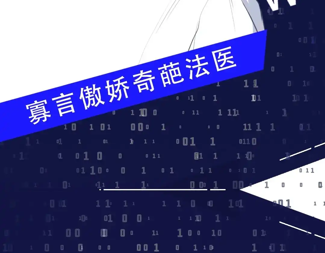 《欧米茄档案》上线预告 第28页