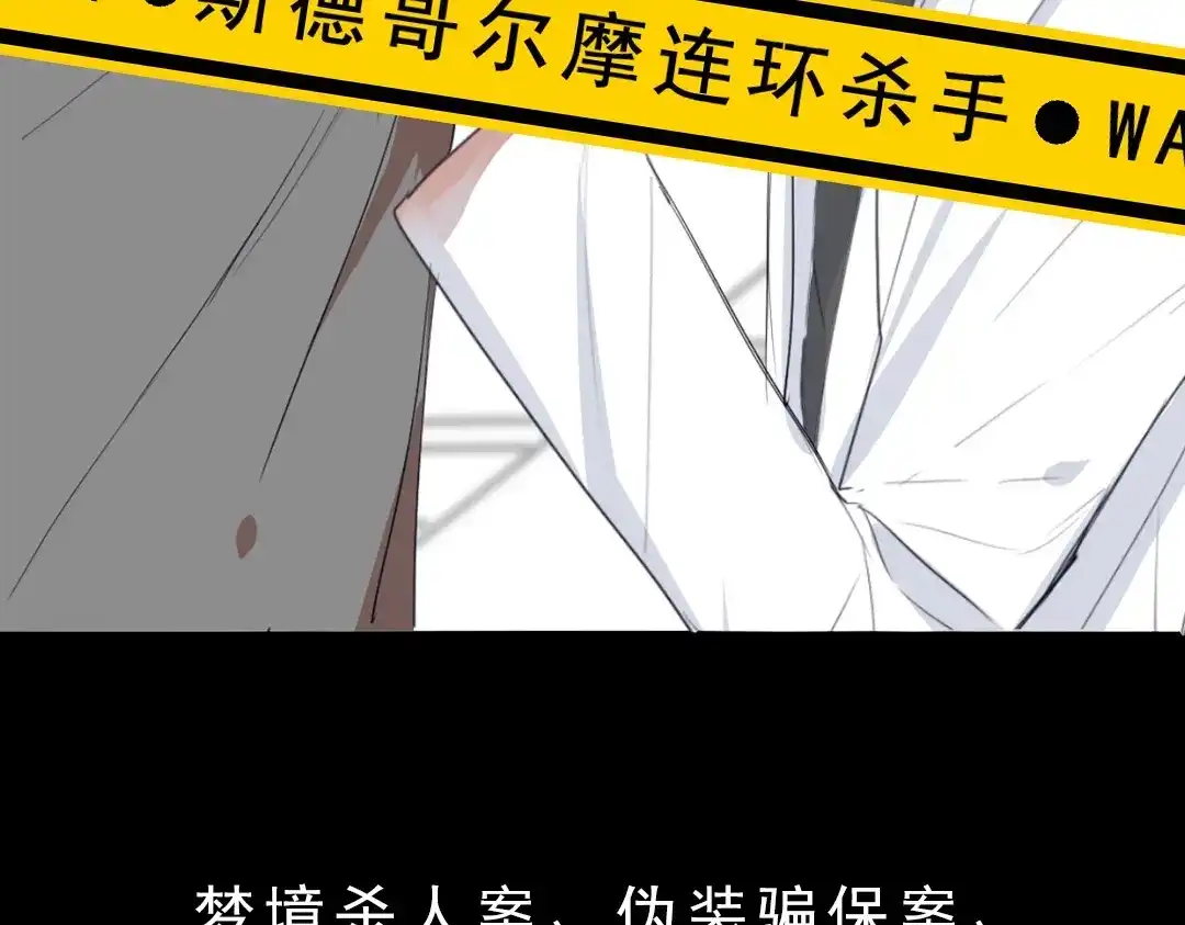 《欧米茄档案》上线预告 第23页