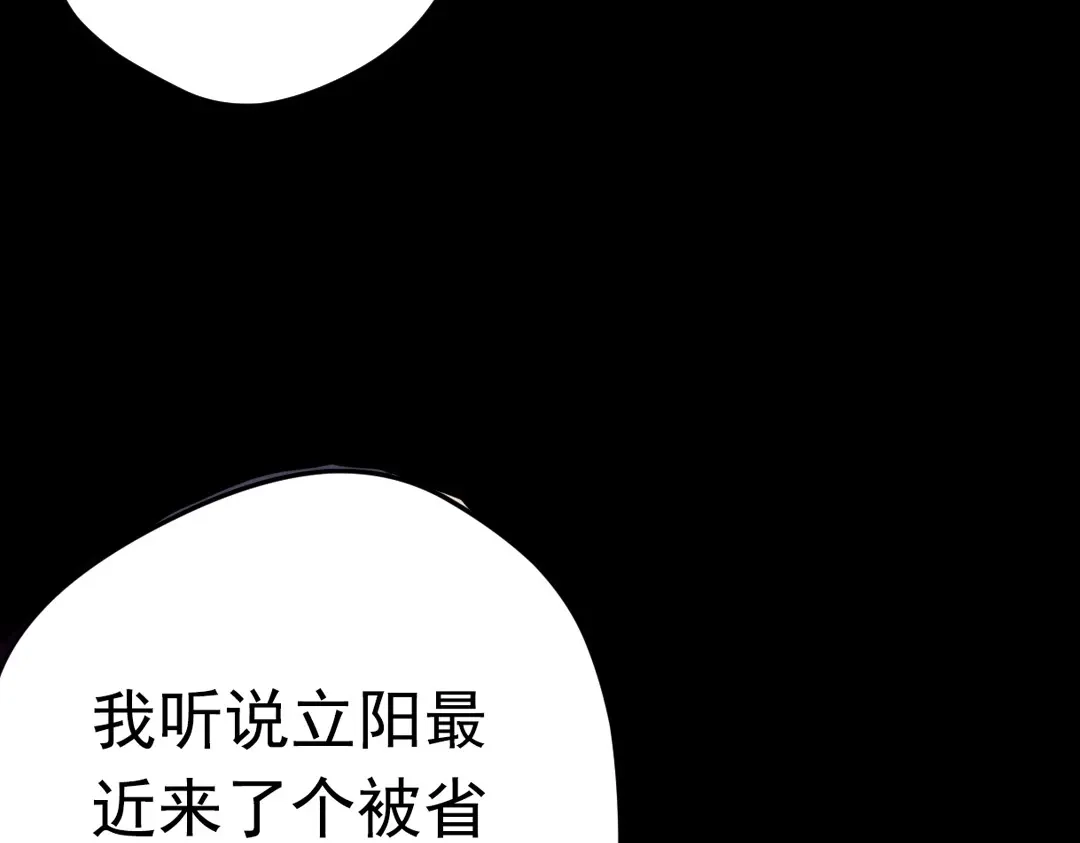 《欧米茄档案》上线预告 第4页