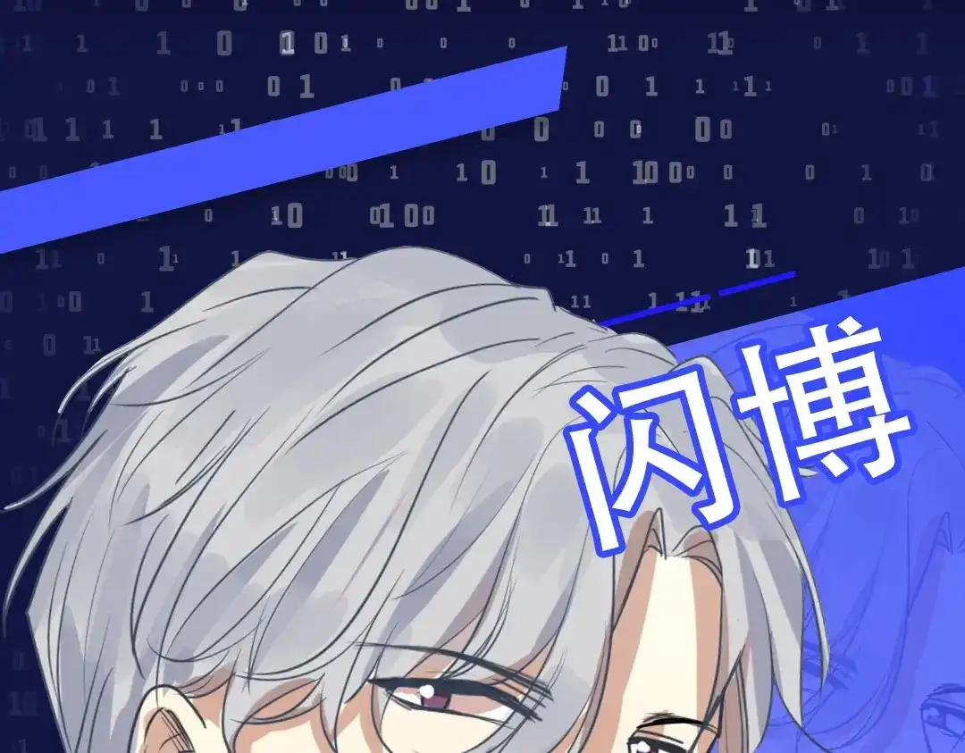 《欧米茄档案》上线预告 第26页