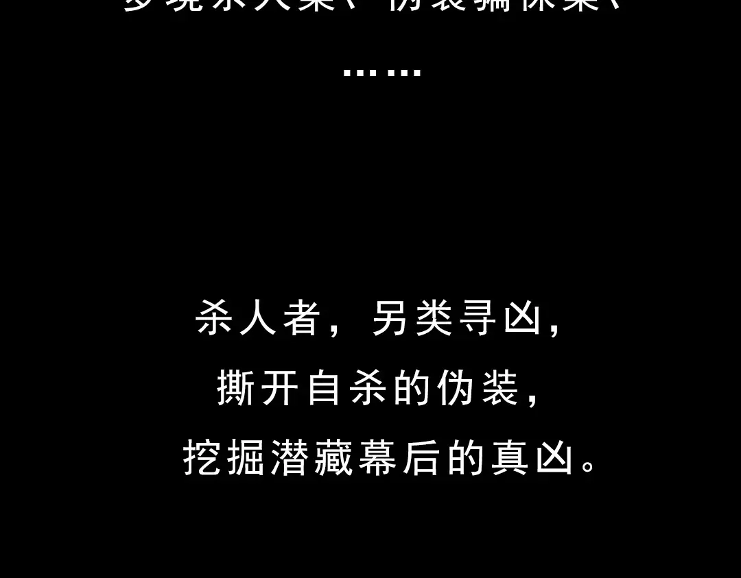 《欧米茄档案》上线预告 第24页