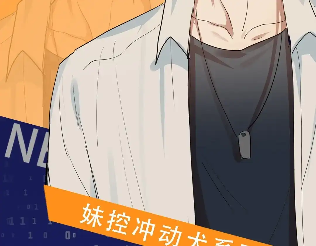 《欧米茄档案》上线预告 第30页