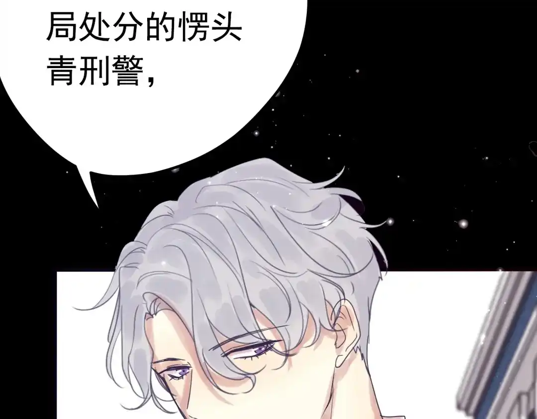 《欧米茄档案》上线预告 第5页