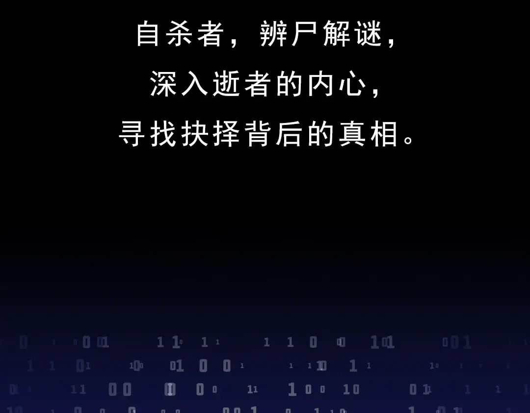 《欧米茄档案》上线预告 第25页