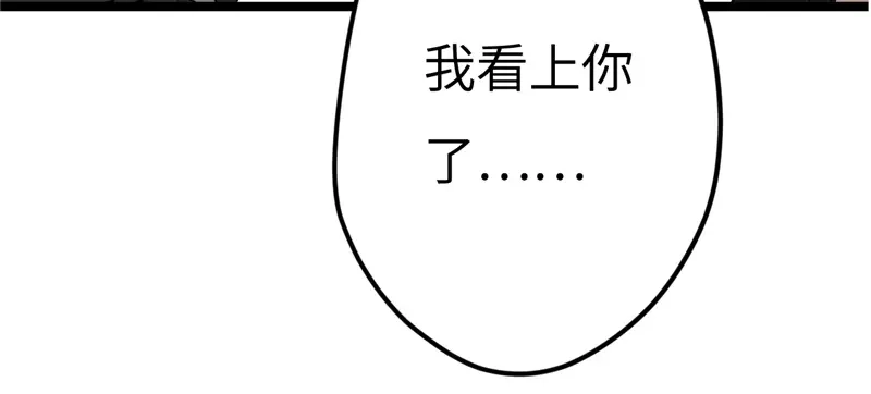《欧米茄档案》File.01 最不合理之案9 第81页