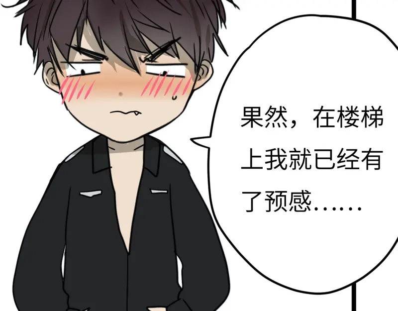 《欧米茄档案》File.01 最不合理之案9 第37页