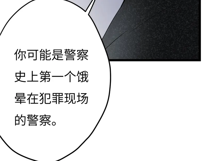 《欧米茄档案》File.01 最不合理之案9 第35页