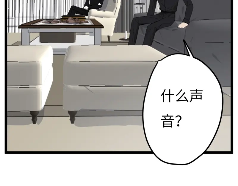 《欧米茄档案》File.01 最不合理之案9 第44页
