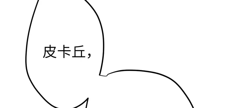 《欧米茄档案》File.01 最不合理之案9 第75页