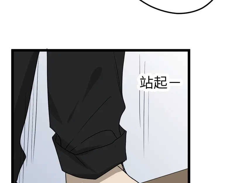 《欧米茄档案》File.01 最不合理之案9 第73页
