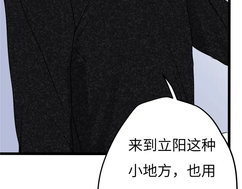 《欧米茄档案》File.01 最不合理之案9 第59页