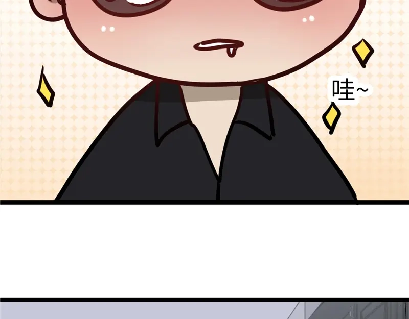 《欧米茄档案》File.01 最不合理之案9 第52页