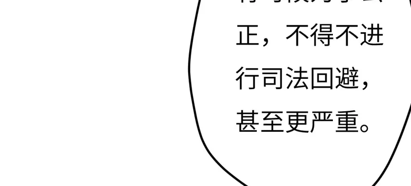 《欧米茄档案》File.01 最不合理之案9 第72页