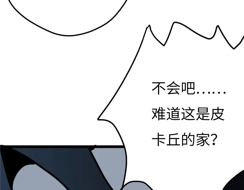 《欧米茄档案》File.01 最不合理之案9 第23页