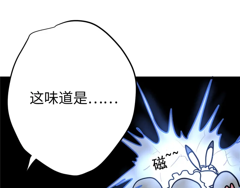 《欧米茄档案》File.01 最不合理之案9 第19页