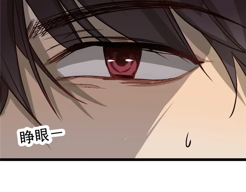 《欧米茄档案》File.01 最不合理之案9 第5页