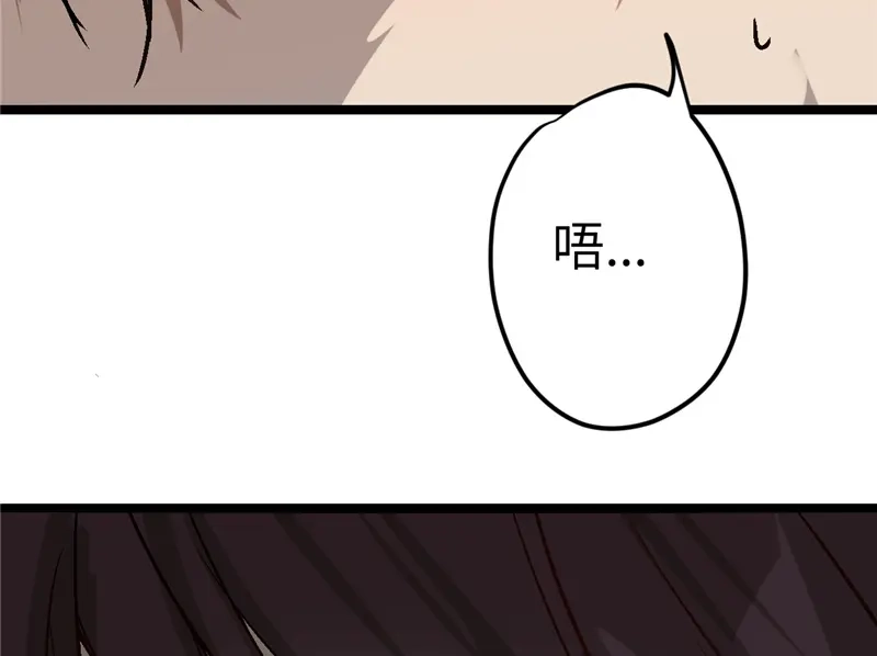 《欧米茄档案》File.01 最不合理之案9 第4页