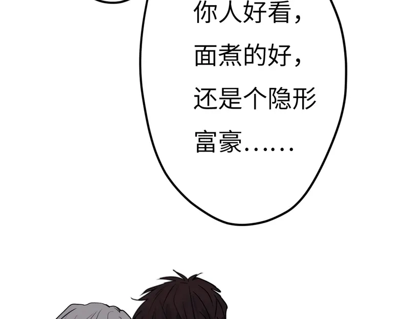 《欧米茄档案》File.01 最不合理之案9 第76页