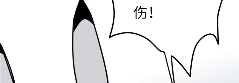 《欧米茄档案》File.01 最不合理之案9 第39页