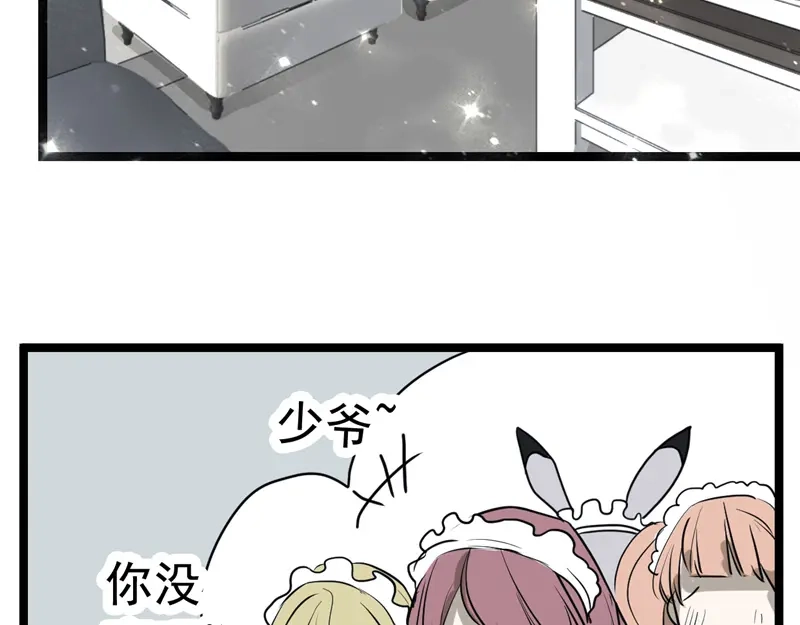 《欧米茄档案》File.01 最不合理之案9 第15页