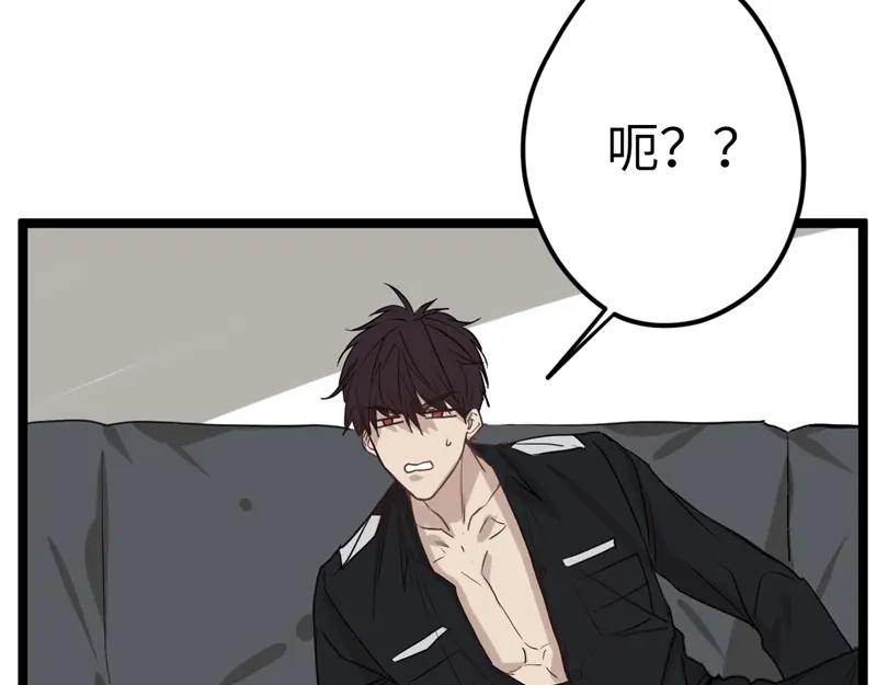 《欧米茄档案》File.01 最不合理之案9 第11页