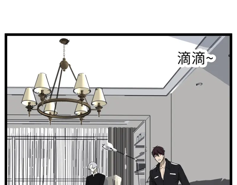 《欧米茄档案》File.01 最不合理之案9 第43页