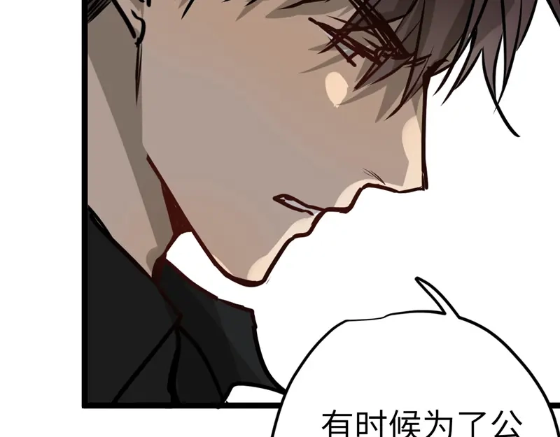 《欧米茄档案》File.01 最不合理之案9 第71页